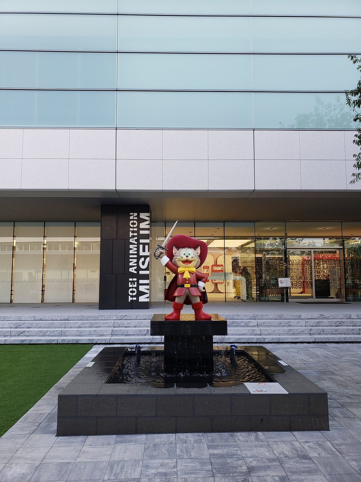 🏛️ 토에이 애니메이션 박물관 (토에이 애니메-숀 뮤지아무)